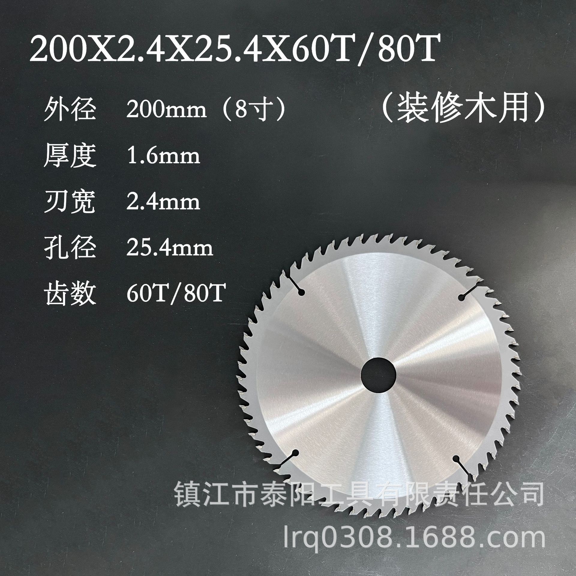 Alloy saw blades, woodworking circular saw blades in stock, double-headed tooth alloy saw blades for left and right alternating teeth lithium electric saws, manufacturer pic 16