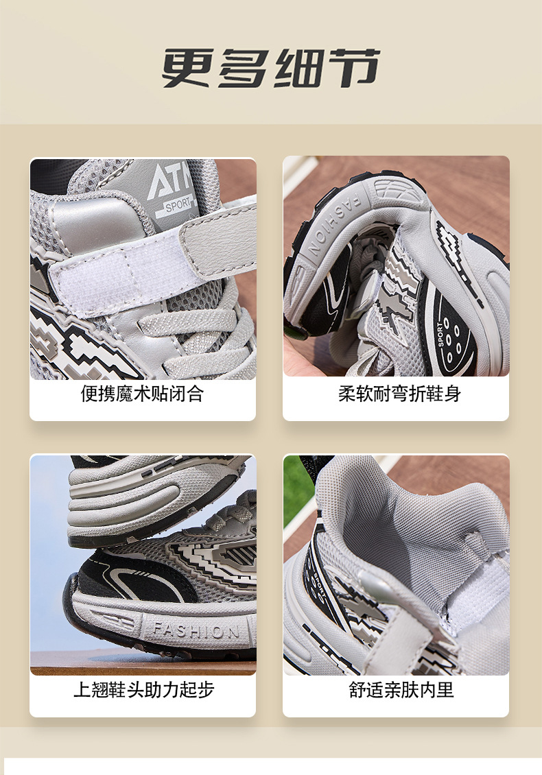 儿童运动鞋男女童老爹鞋2025春秋透气网面中童轻便软底跑步男童鞋详情8