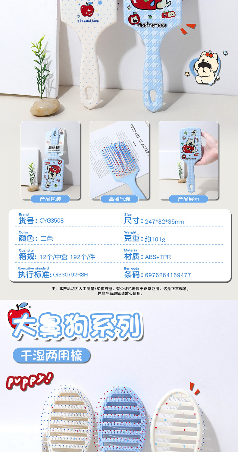 新款大鼻狗系列气垫按摩梳蓬松头发气囊梳按摩头皮女便携家用梳子 pic 9