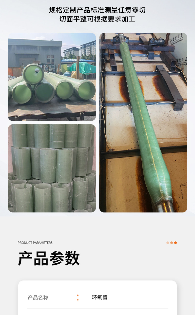 定制环氧套管电力电工阻燃绝缘管石油厂璃纤管变压器套管端圈详情9