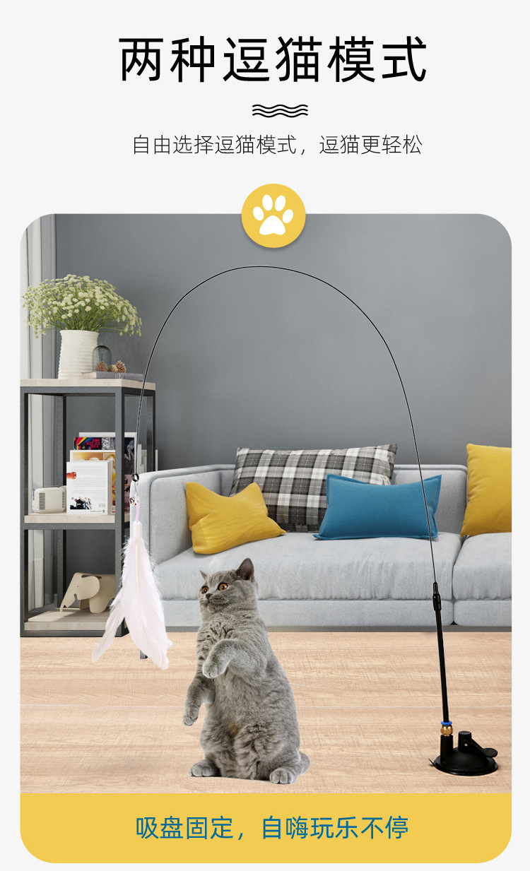 猫玩具强力吸盘逗猫棒长杆自嗨解闷耐咬猫咪玩具可替换头宠物用品详情9