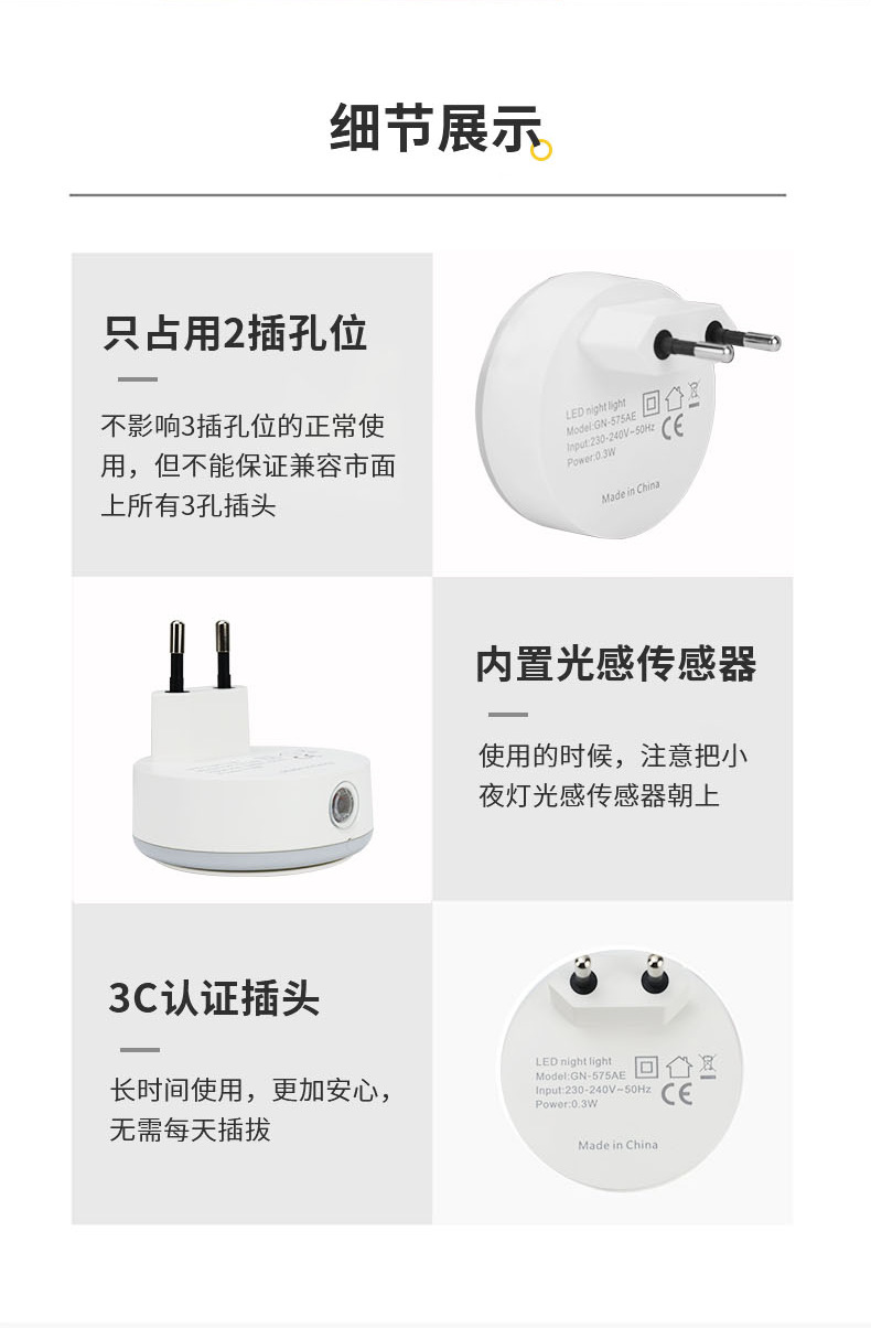 575AE详情页_10.png
