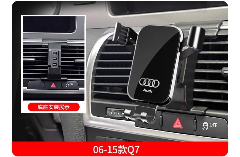 奥迪A3 A4L A6L Q5L Q3 Q2L专用汽车载手机支架Q7 Q8 A7L导航用品详情28