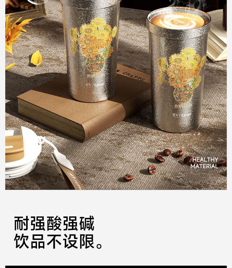 特美刻朱炳仁联名咖啡杯新款女生高颜值咖啡杯大容量纯钛吸管水杯详情7