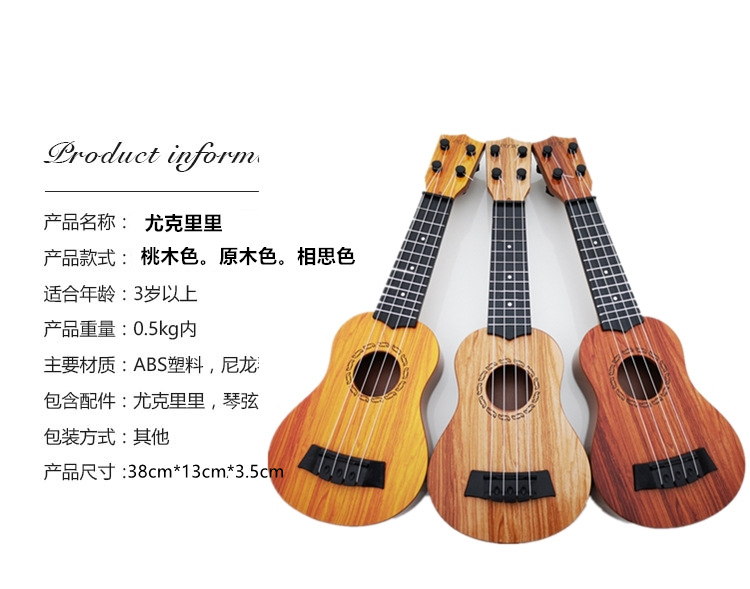 包邮尤克里里吉他儿童男孩女孩乐器可弹奏初学者音乐玩具详情2