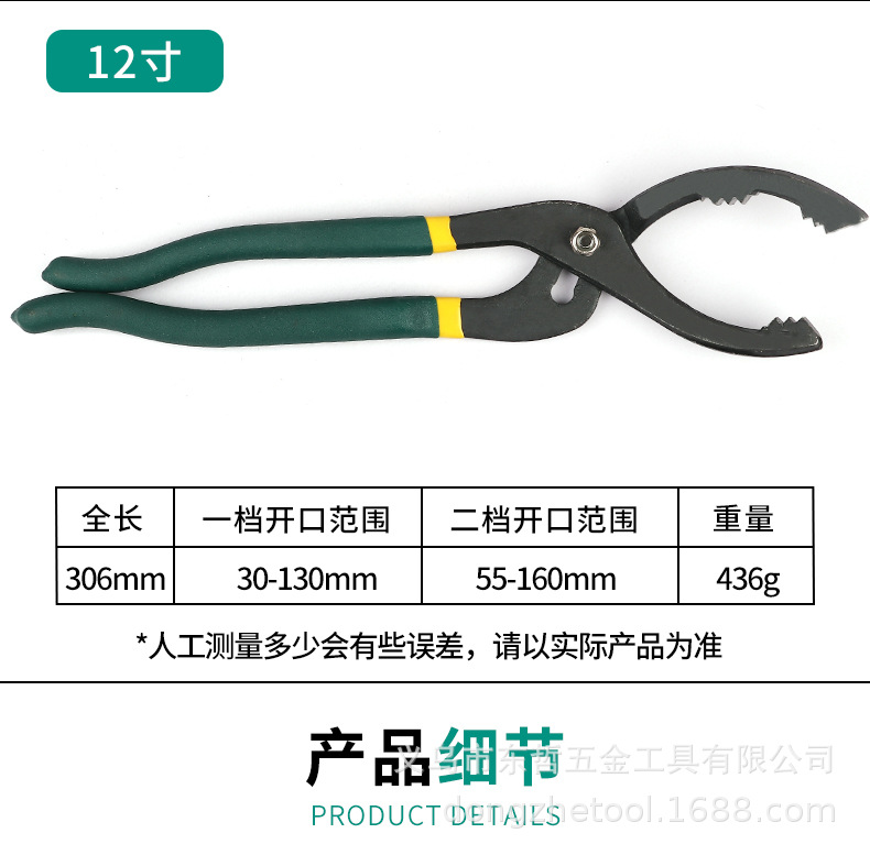 Oil filter wrench, clamp-on filter element disassembly and assembly pliers, filter disassembly and assembly tools, universal oil change tools pic 6