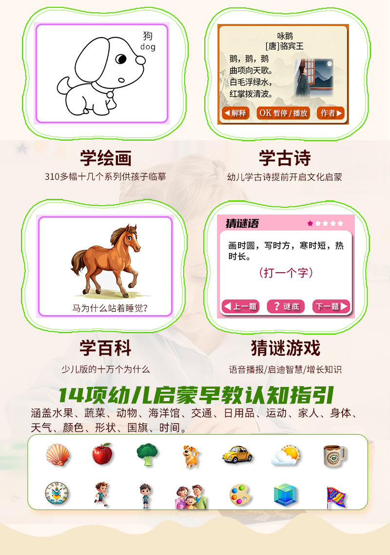 儿童全能学练机拼音认读学习机英语数字启蒙古诗电子画板写字板 pic 9