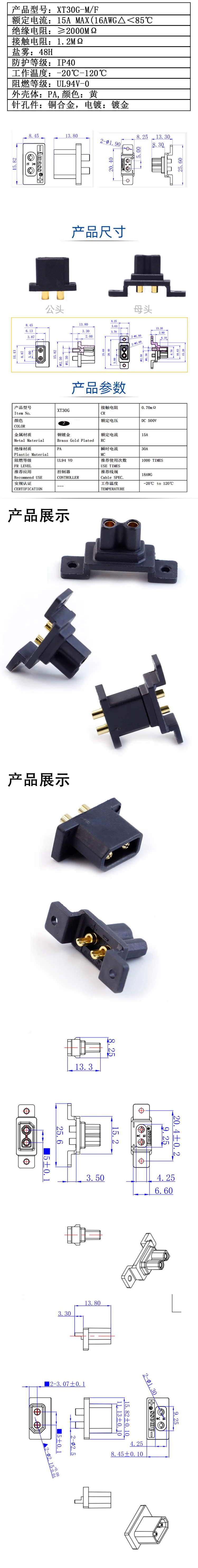 Amass艾迈斯XT30G-M/F带耳朵孔可固定XT30U通用航空插头固定座详情3