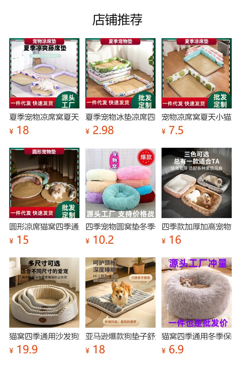 夏季宠物冰垫凉席四季通用狗窝垫子猫窝降温耐磨宠物床用品批发详情1