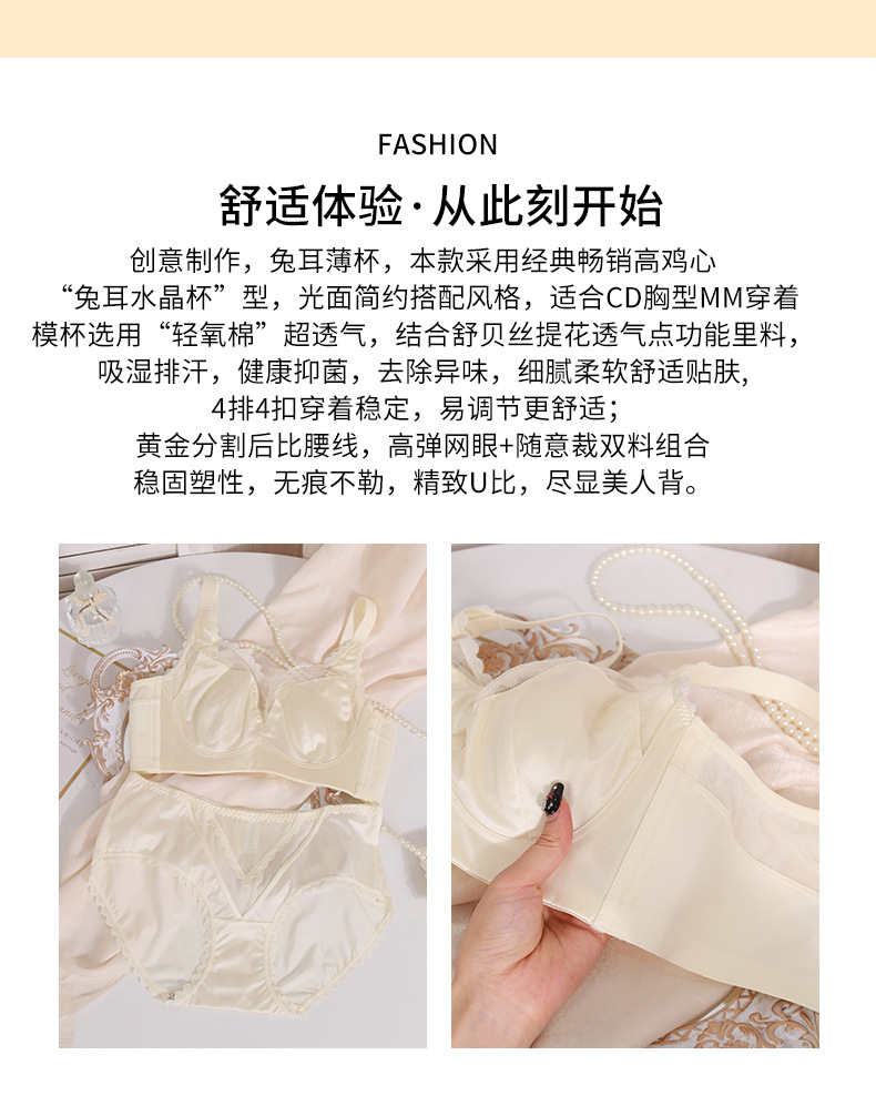 轻奢内衣女大胸显小超薄款收副乳防下垂兔耳朵防凸点大码文胸罩详情2