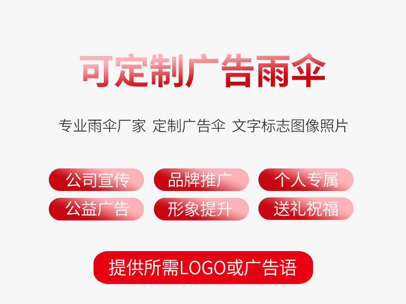 24骨雨伞彩虹直杆长柄伞大号超大抗风双人暴雨商务配色logo大伞详情1