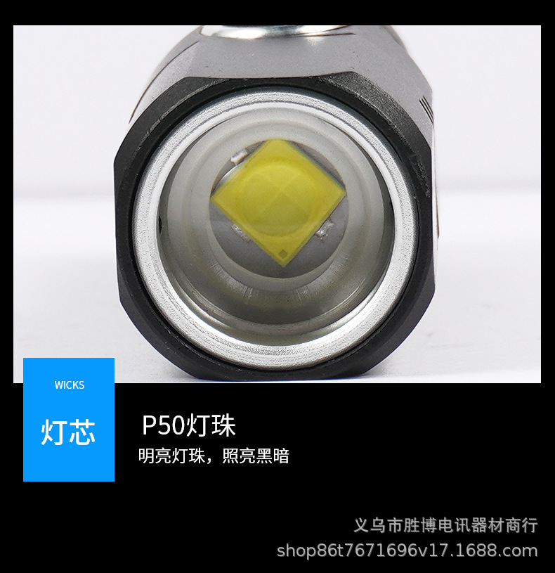 Cross-border P50 multi-functional high-intensity flashlight Mini Zoom long-range Outdoor Lighting Flashlight Type-C Charging pic 18
