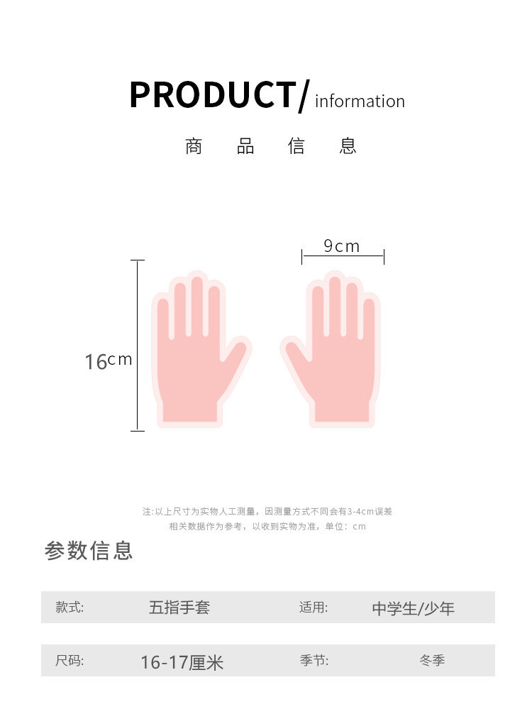 可爱卡通兔子针织五指加厚保暖男女防寒冬天学生骑车儿童手套大童详情14