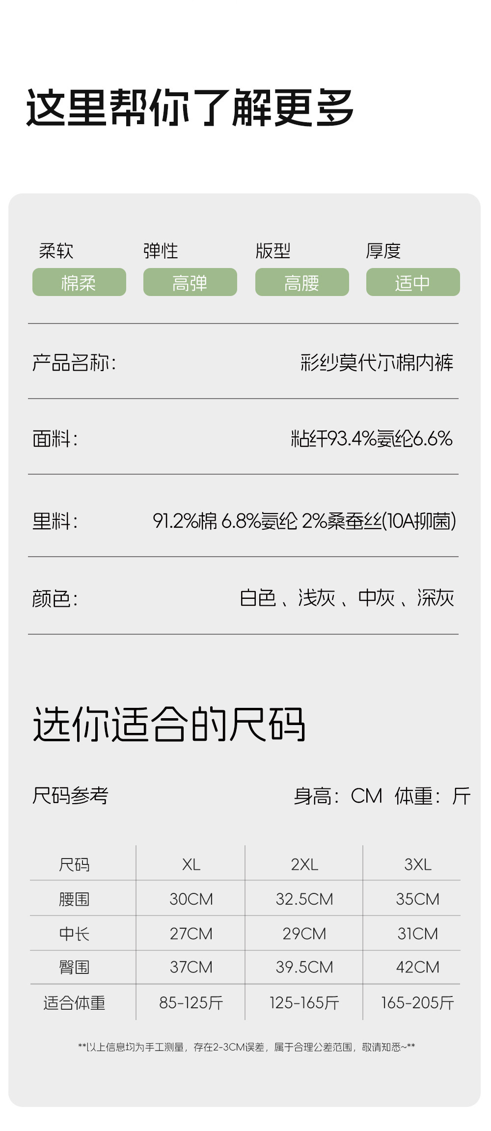小熊少女内裤弹力彩纱莫代尔棉大码205斤可爱卡通甜美抗菌三角裤详情8