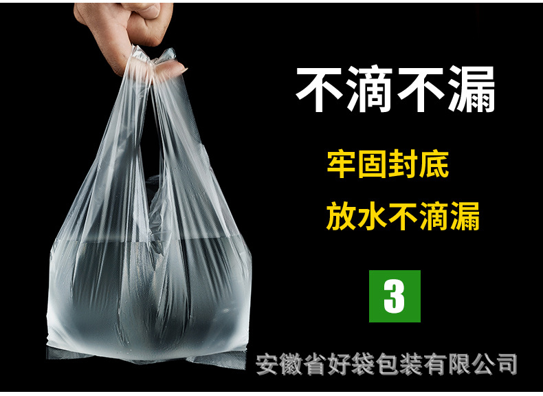 白色透明食品塑料袋背心式方便袋一次性手提购物袋批发外卖打包袋详情9