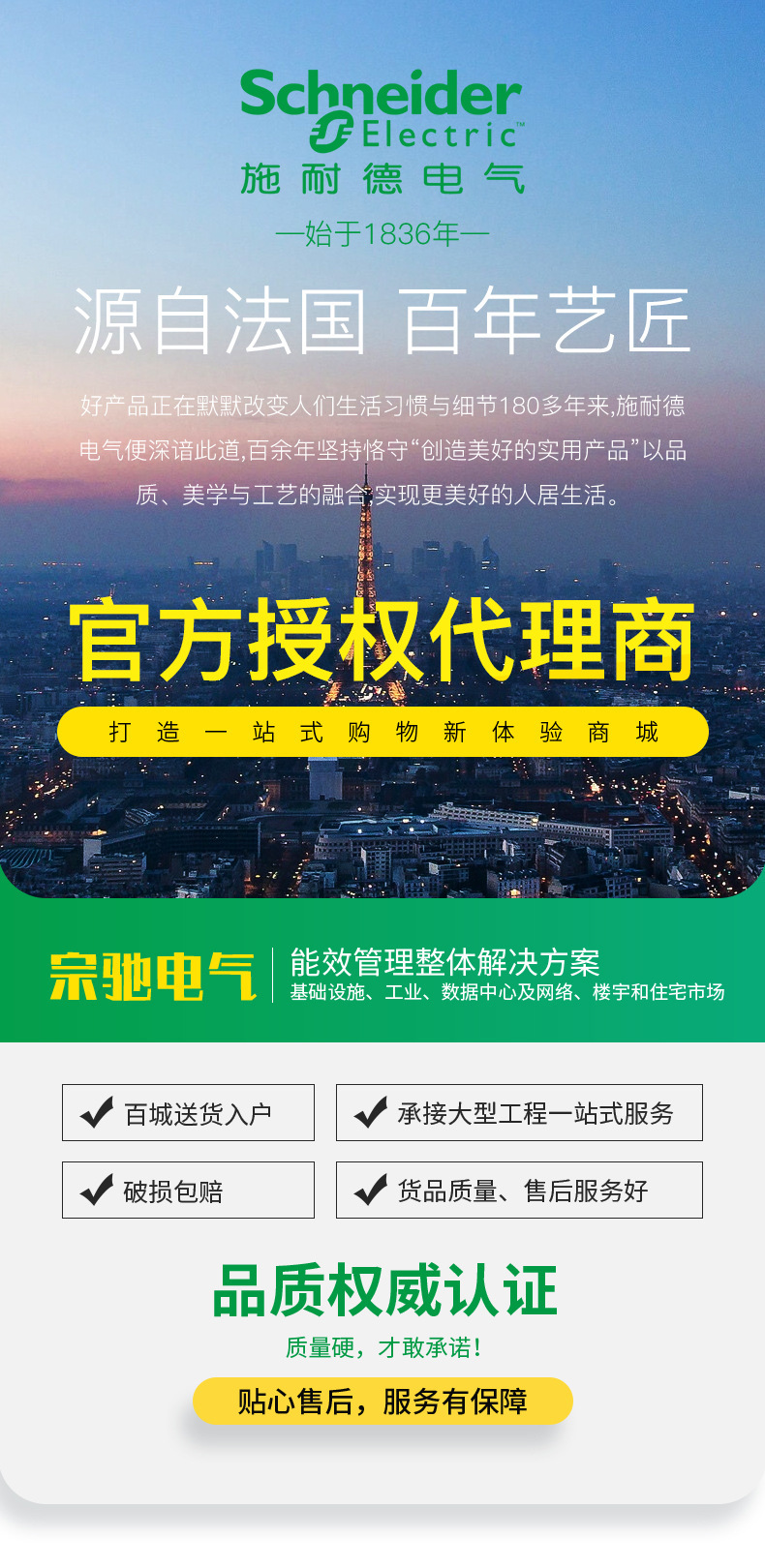 施耐德电气过欠压器R9系列延时2P4P保护智能断路器家用微型断路器详情2