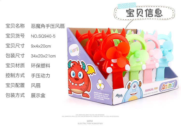 卡通迷你手压风扇儿童学生手持便携式双头小风扇厂家直销可印logo详情62