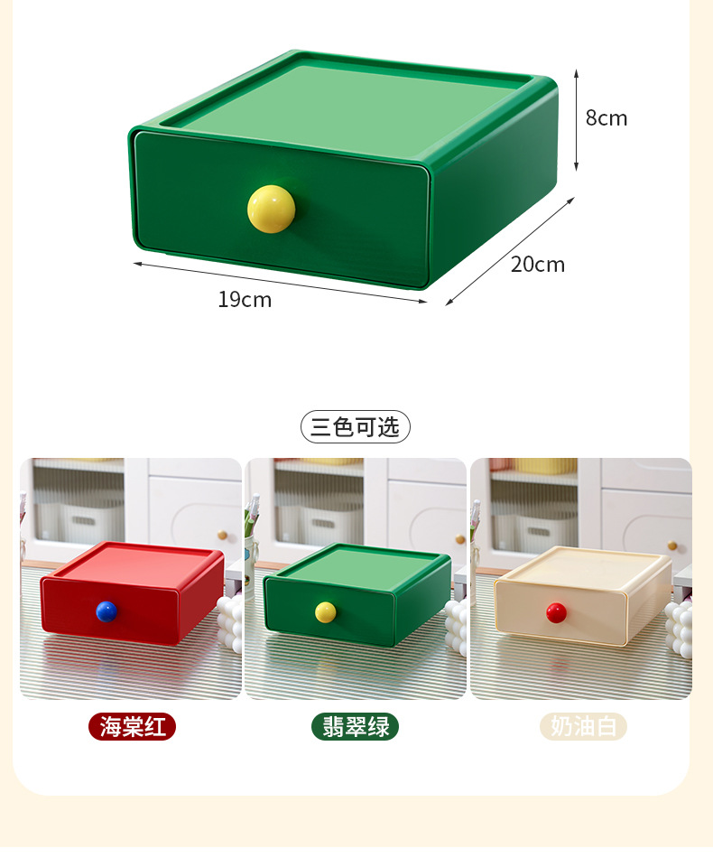 多巴胺桌面收纳盒抽屉式办公室桌面杂物整理盒子学生宿舍小置物架详情14