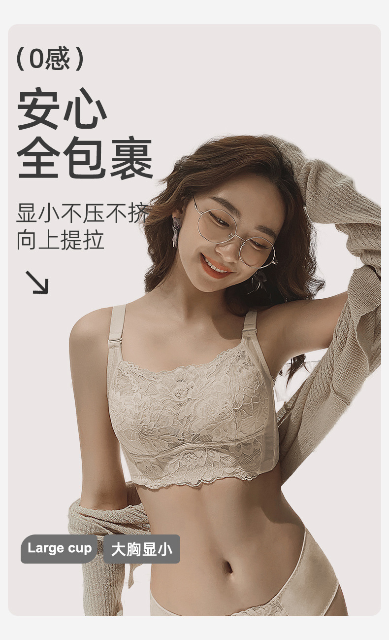 无钢圈大胸显小防下垂内衣女超薄款舒适调整型收副乳透气文胸详情6
