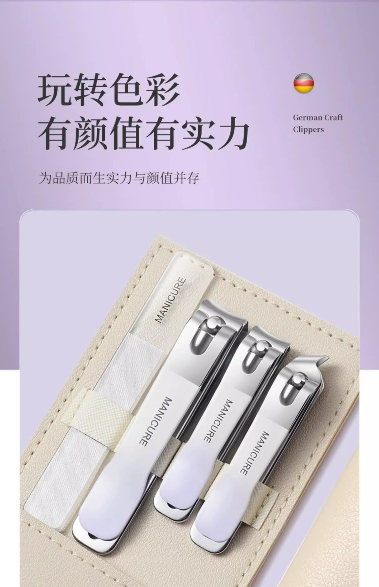 德国指甲刀套装家用男士指甲剪刀进口原装国潮指甲钳女士修脚刀具详情19