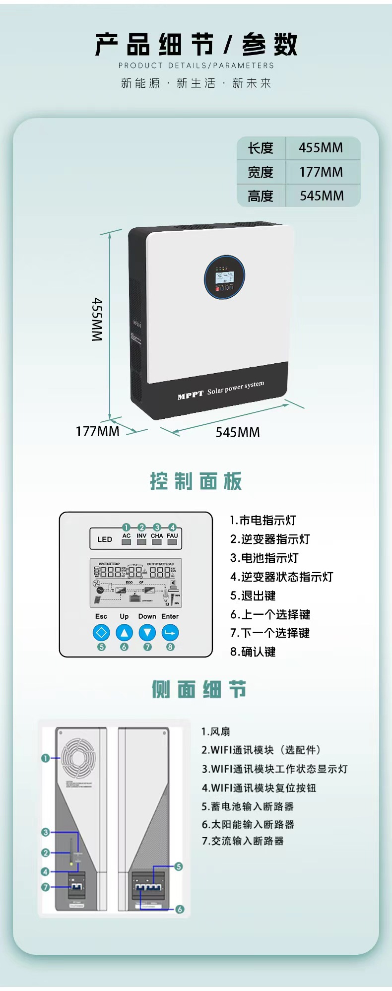 跨境家用工频逆变器一体机内置mppt控制光伏混合太阳能逆变器发电详情7