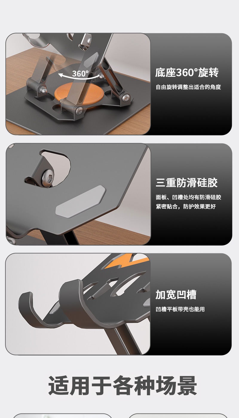 金属平板电脑支架可360°旋转折叠直播追剧桌面人支架跨境批发详情9