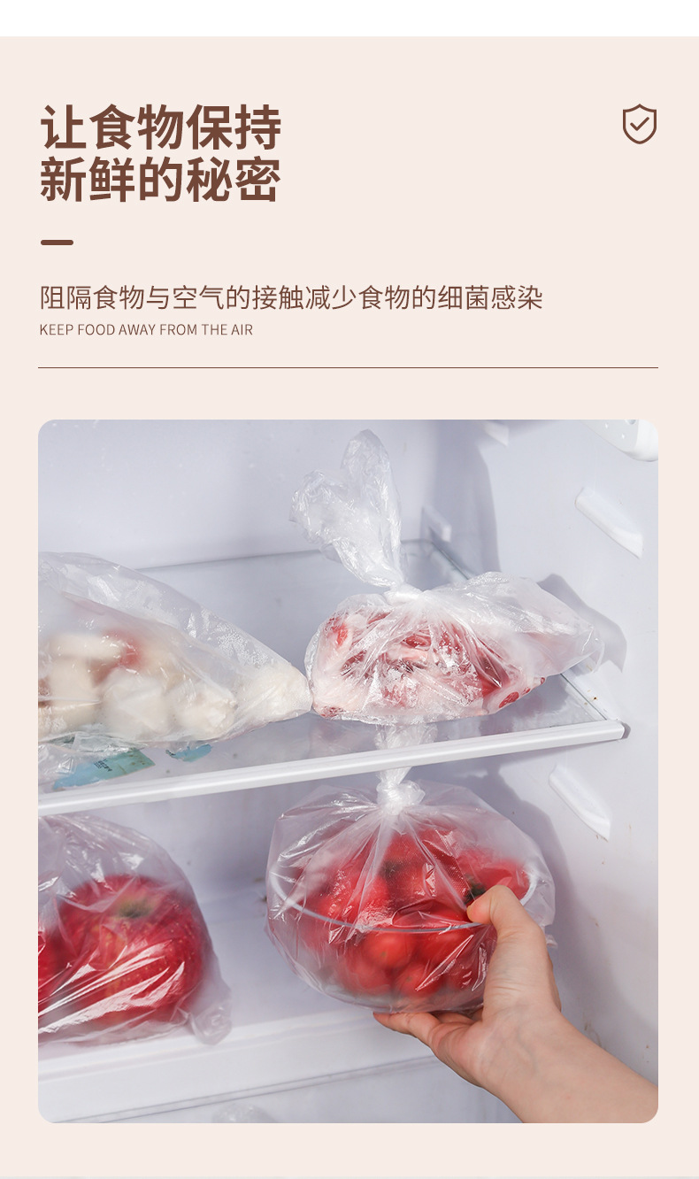 鑫嘉誉保鲜袋家用100个装食品级加厚食品袋平口式点断式批发加工详情2