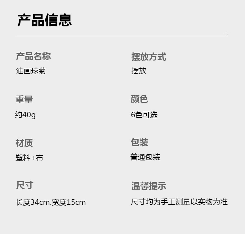 厂家仿真花油画绣球葱球菊小把绿植婚庆装饰假花批发宠物园艺花盆水培生态瓶详情2