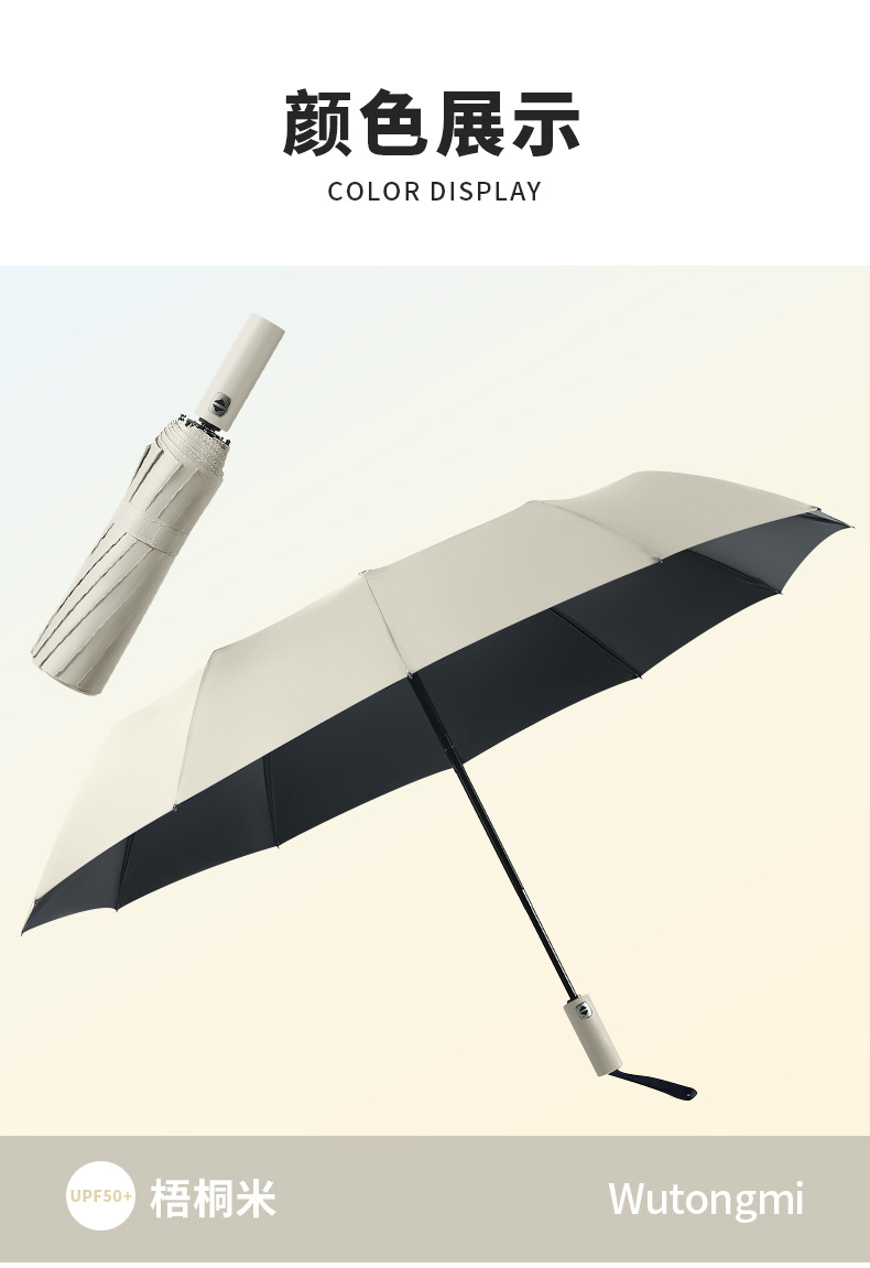 全自动36骨大伞三折24骨折叠伞黑胶遮阳防晒晴雨伞广告雨具雨伞详情17