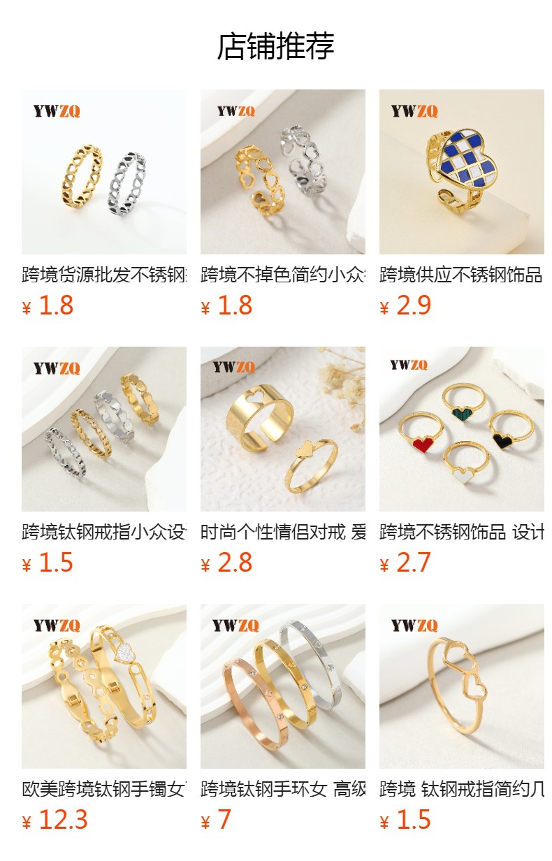 跨境不锈钢切割镂空戒指小众设计正反桃心钛钢戒指饰品厂家批发详情2