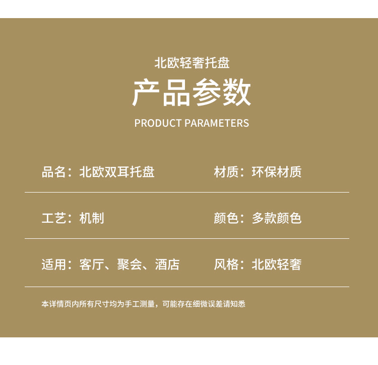 跨境透明金边水果盘果盘零食盘蛋糕盘家用客厅点心盘甜品台展示架详情7