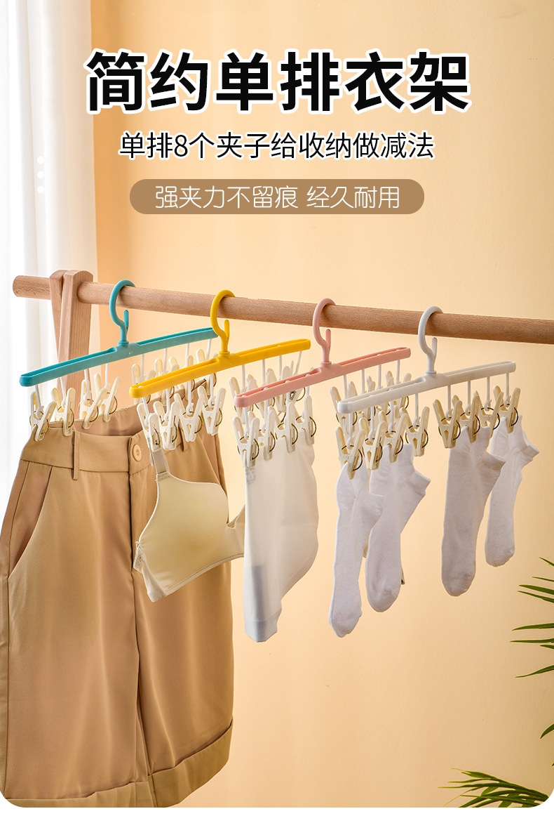 Sock drying wonder, multi-functional hanger with clips, drying rack, anti-slip and traceless sock clip for student dormitories, household clothes drying pic 1