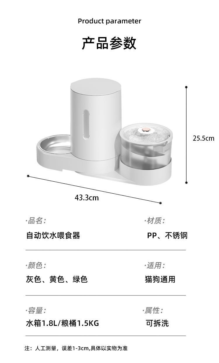 宠物电动插电饮水机自动喂食器大容量干湿分离大容量水粮一体猫狗详情14