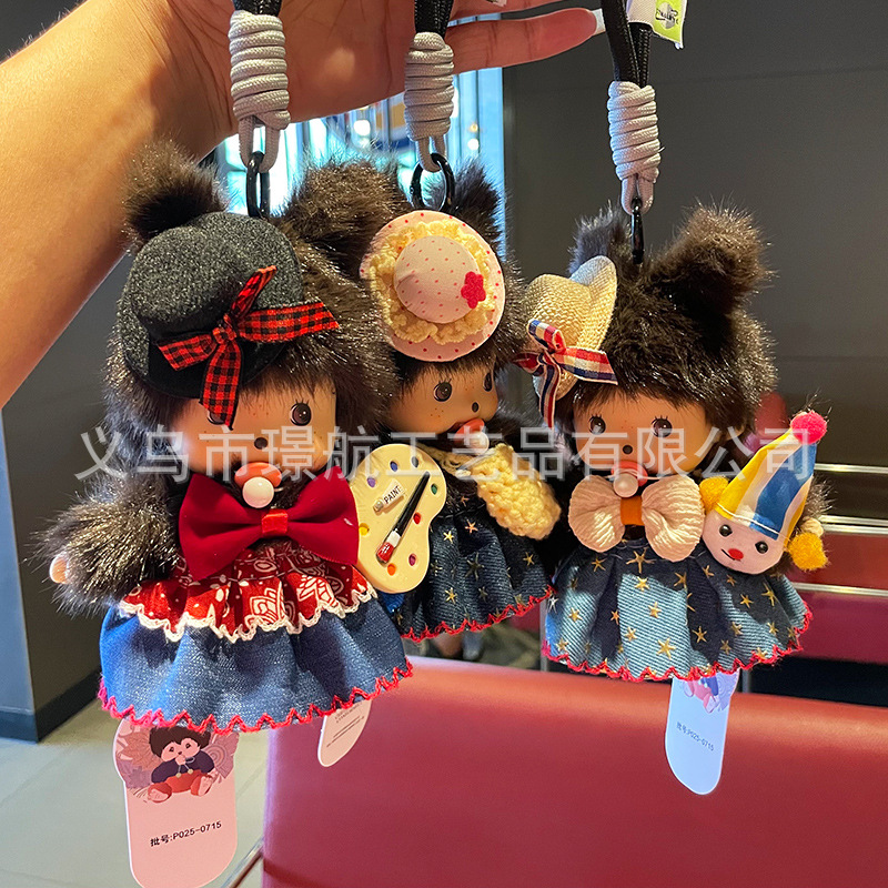 正版蒙奇奇15cm毛绒公仔玩偶挂件配饰可爱娃娃礼物钥匙扣包包挂件详情6