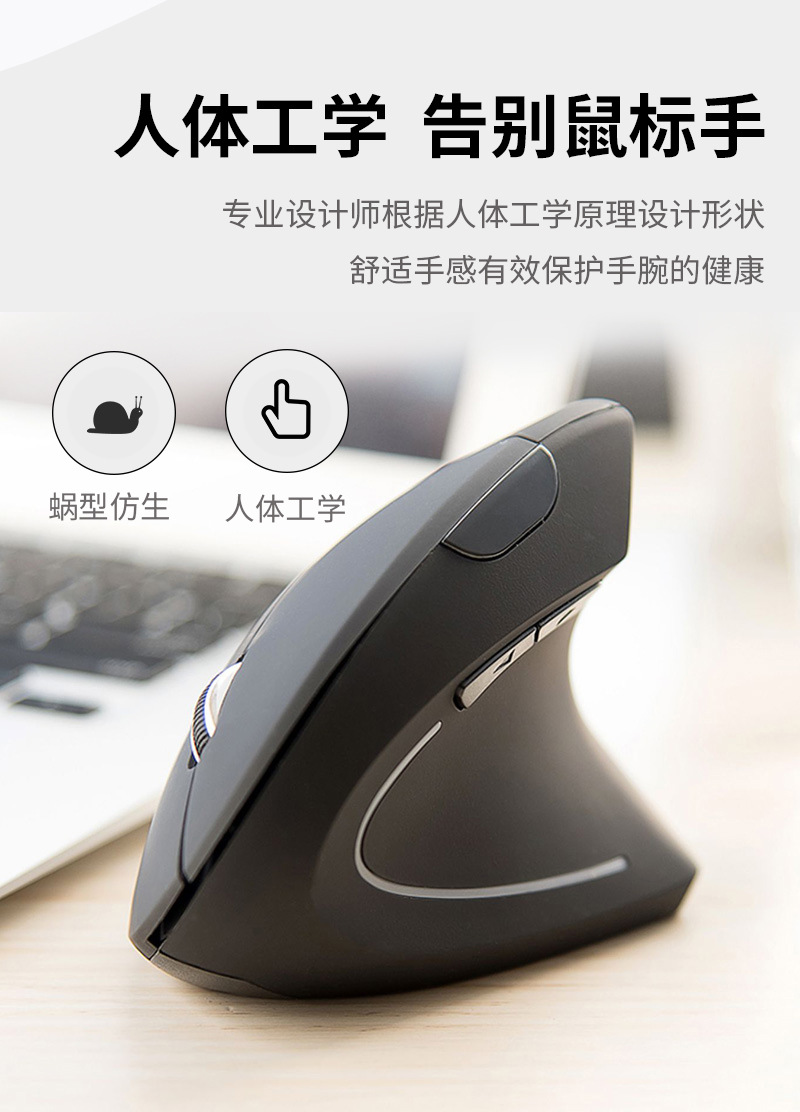 Wholesale of fifth-generation vertical mouse, ergonomic upright Bluetooth mouse, computer charging wireless mouse pic 7