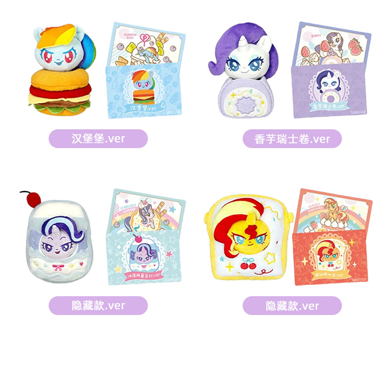 正版碧琪柔柔美食派对盲盒潮流毛绒玩具公仔可爱创意摆件生日礼物详情8