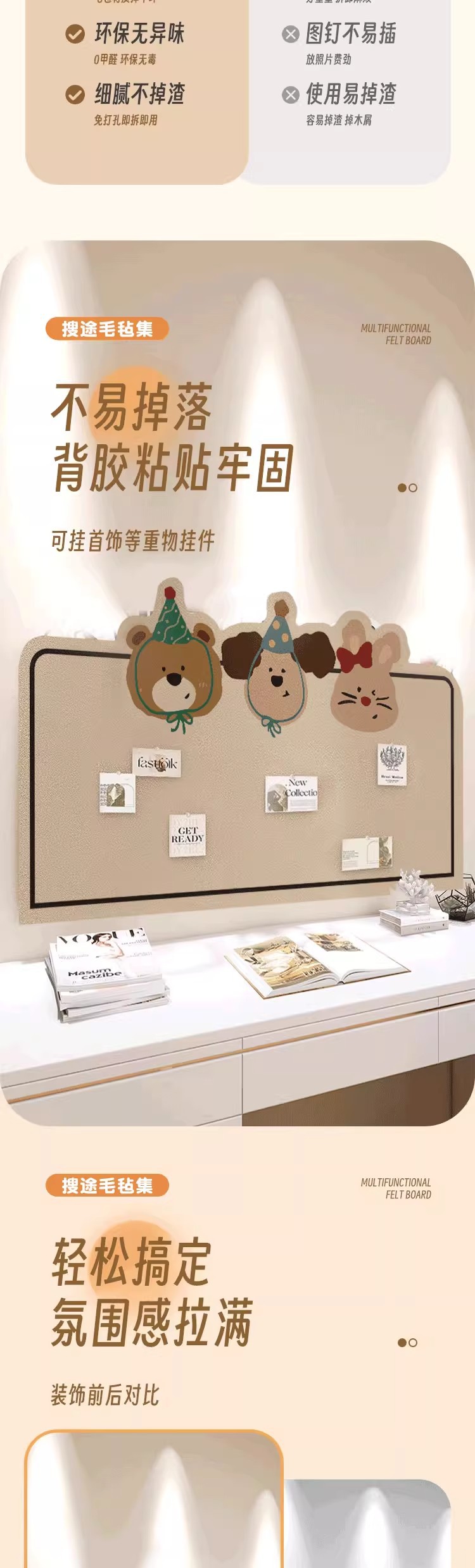 毛毡板墙贴照片墙展示墙背景板拍立得照片组合相框墙面装饰创意可详情4