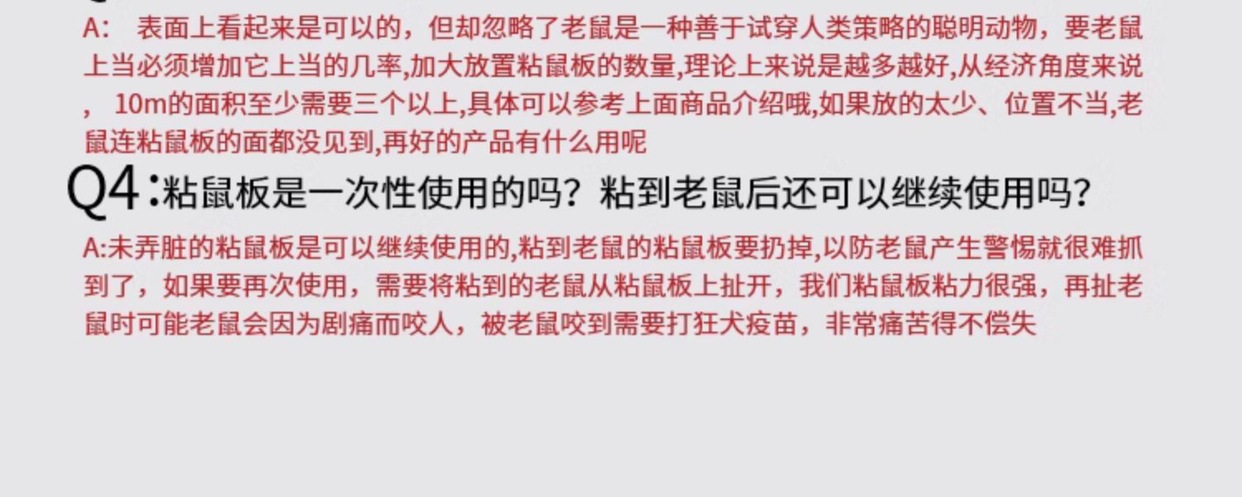 老鼠贴超强力粘鼠板抓大老鼠扑捉灭鼠胶沾家用捕鼠神器批发详情13