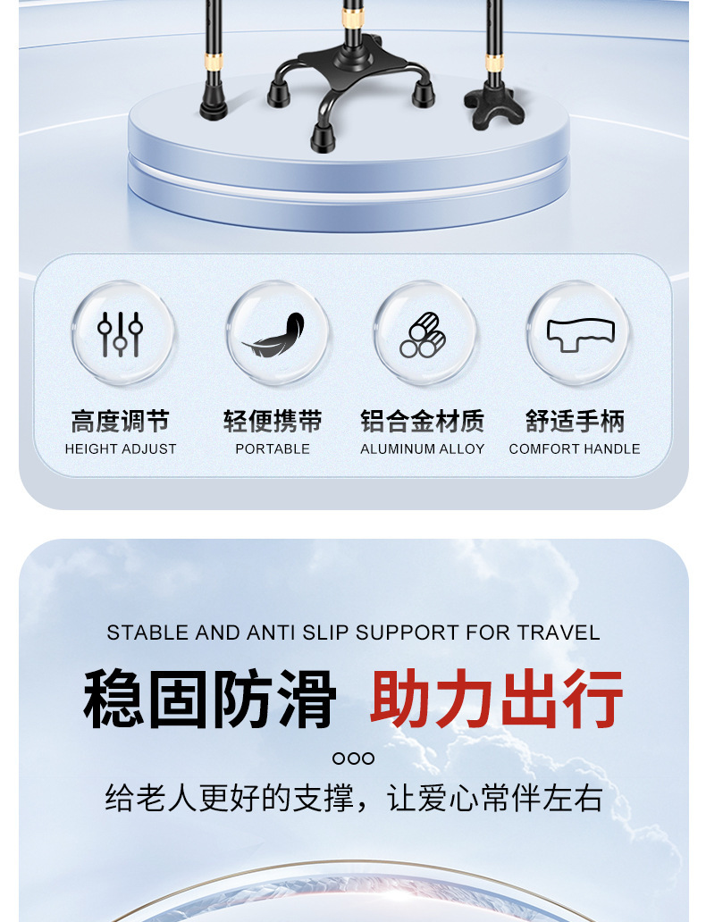 超艺铝合金老年人专用拐杖老人防滑防摔倒轻便拐棍大四脚手杖捌杖详情3