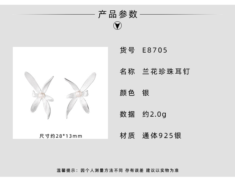 925 sterling silver Shi Family Pearl Orchid Stud earrings for women, simple new Chinese style design, artistic and sweet flower earrings 8705A pic 4