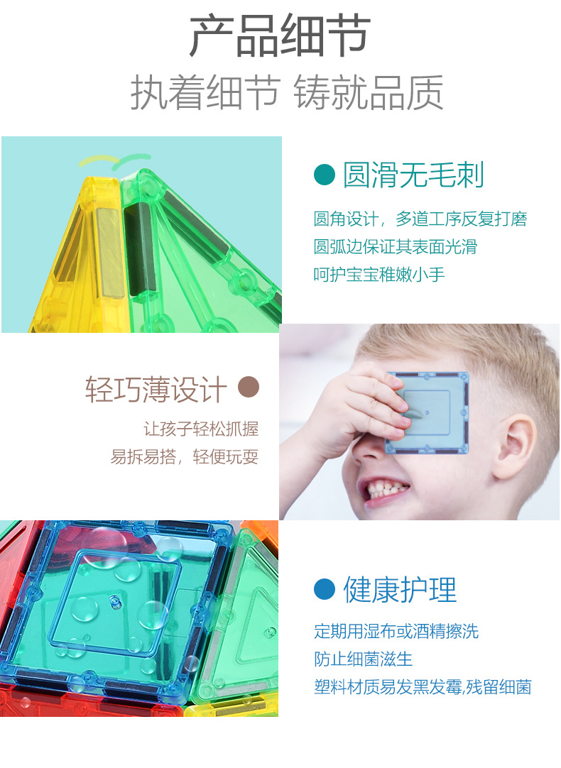 【加工定制】彩窗磁力片积木拼装儿童玩具智力开发益智动脑男女孩详情11