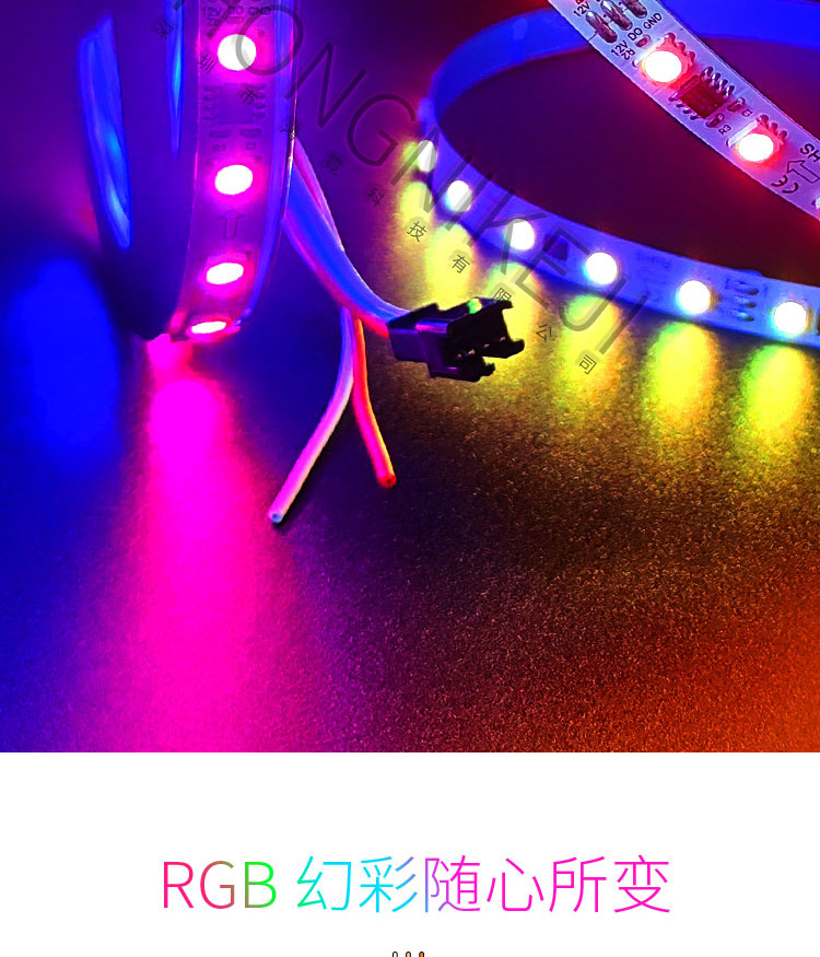 led幻彩灯带可编程5050RGB跑马流水灯带机箱酒吧KTV炫彩氛围灯条详情11