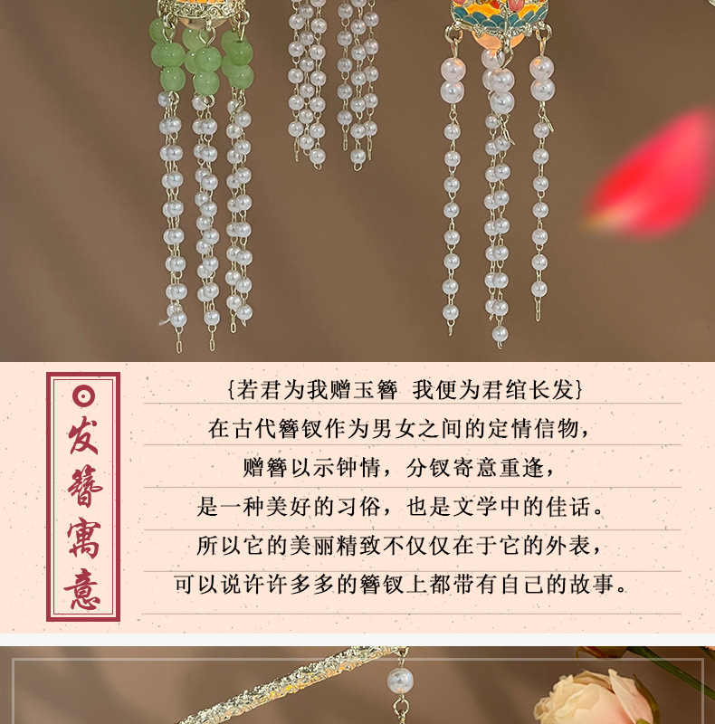 古风发簪流苏簪子挽发宫廷气质头饰童年日常首饰百搭发饰品女详情2
