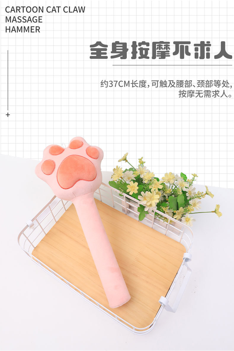 卡通可爱猫爪按摩捶敲敲乐康乐屋捶背敲背棒创意毛绒玩具批发详情3