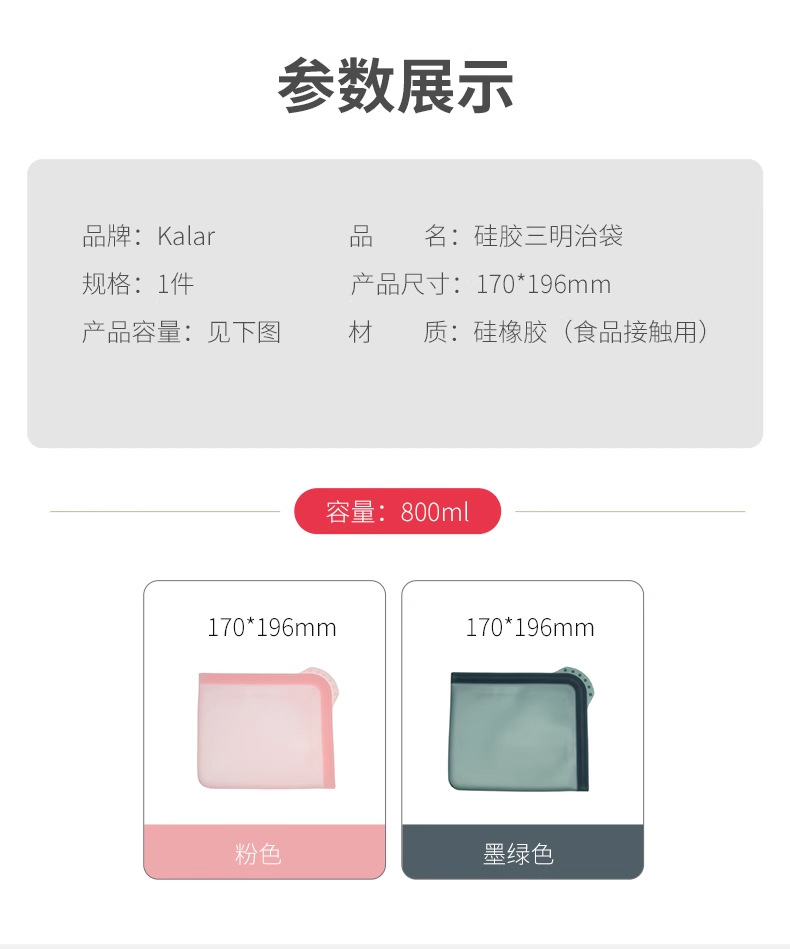 kalar跨境三明治硅胶保鲜袋食品级可微波加热便携轻食外带吐司包详情12
