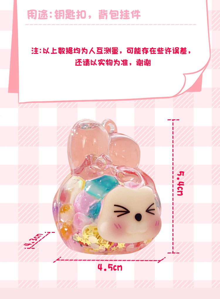 新款美乐蒂圣诞装饰球入油流沙钥匙扣迷你小挂件流沙直播摆件盲袋详情4