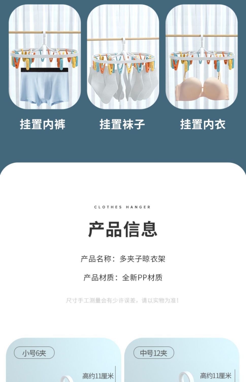 多夹子晒袜子神器袜子架婴儿晾衣架圆形晾衣架宿舍高颜值晾晒防风详情15