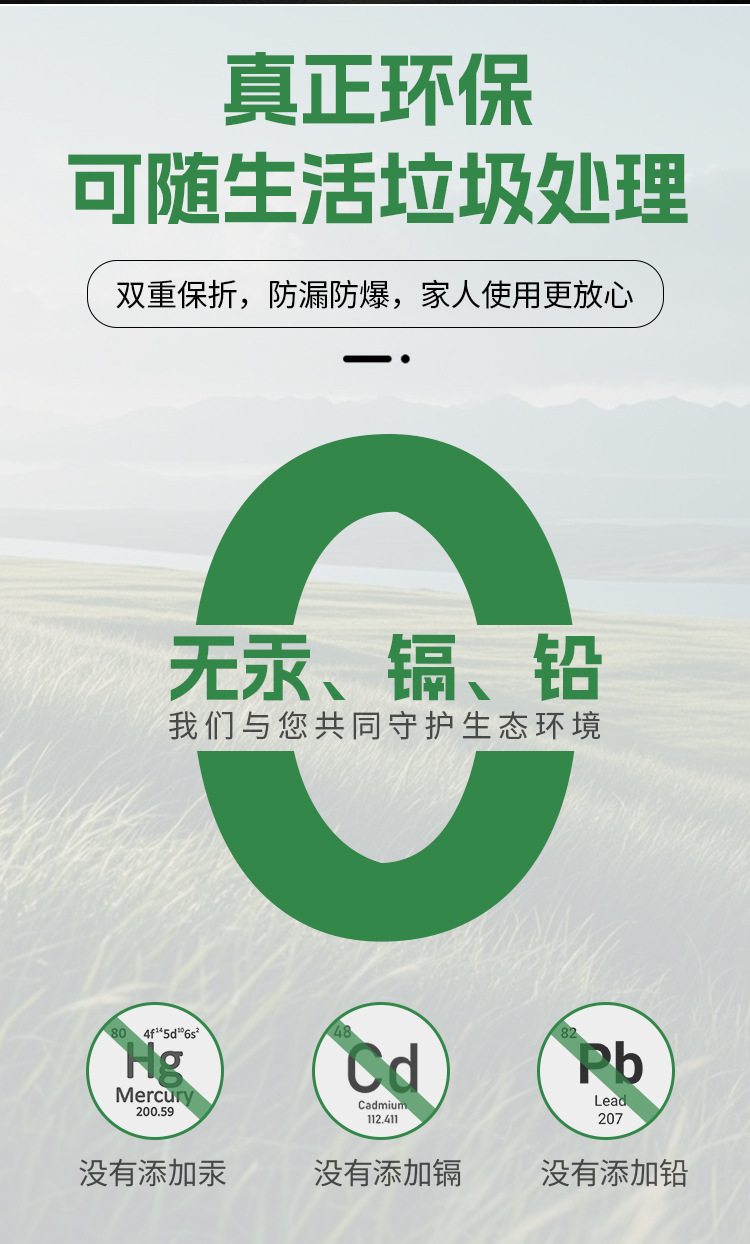 蓝黑碳性电池详情_1_08