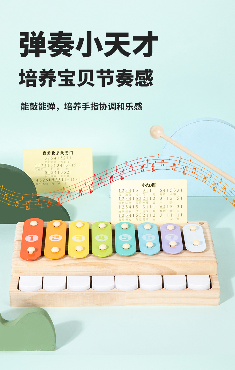 八音手敲琴二合一音乐玩具宝宝敲击木琴1-3岁婴幼儿童乐器小钢琴详情8
