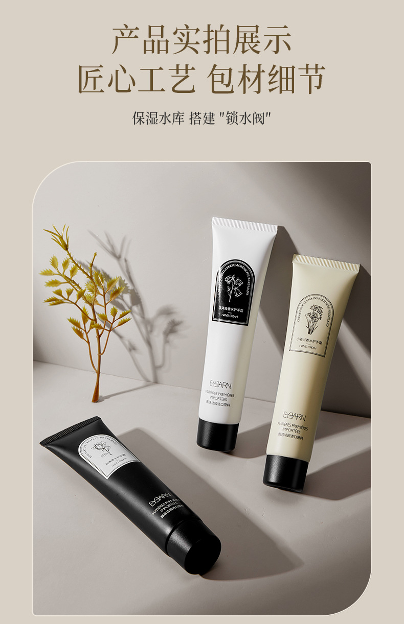 依漾香水系列护手霜保湿补水提亮肤色留香秋冬防干裂手信伴手礼盒详情13
